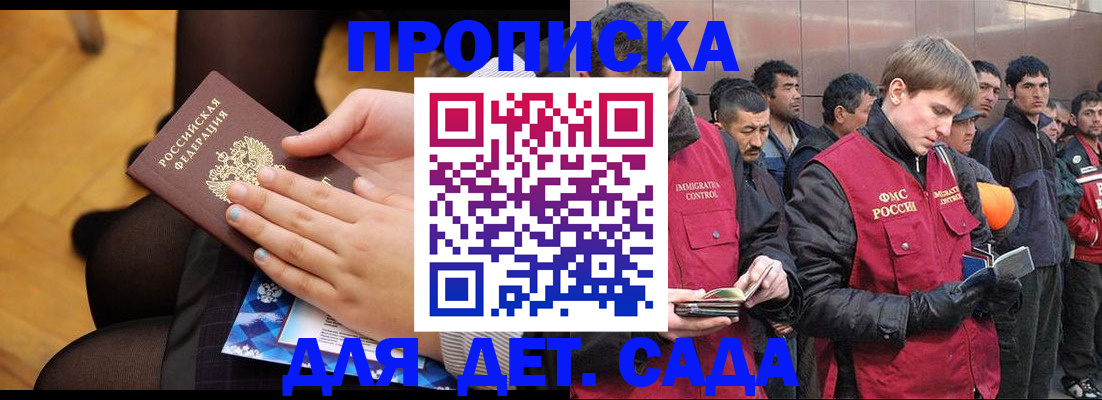 регистрация в Пскове