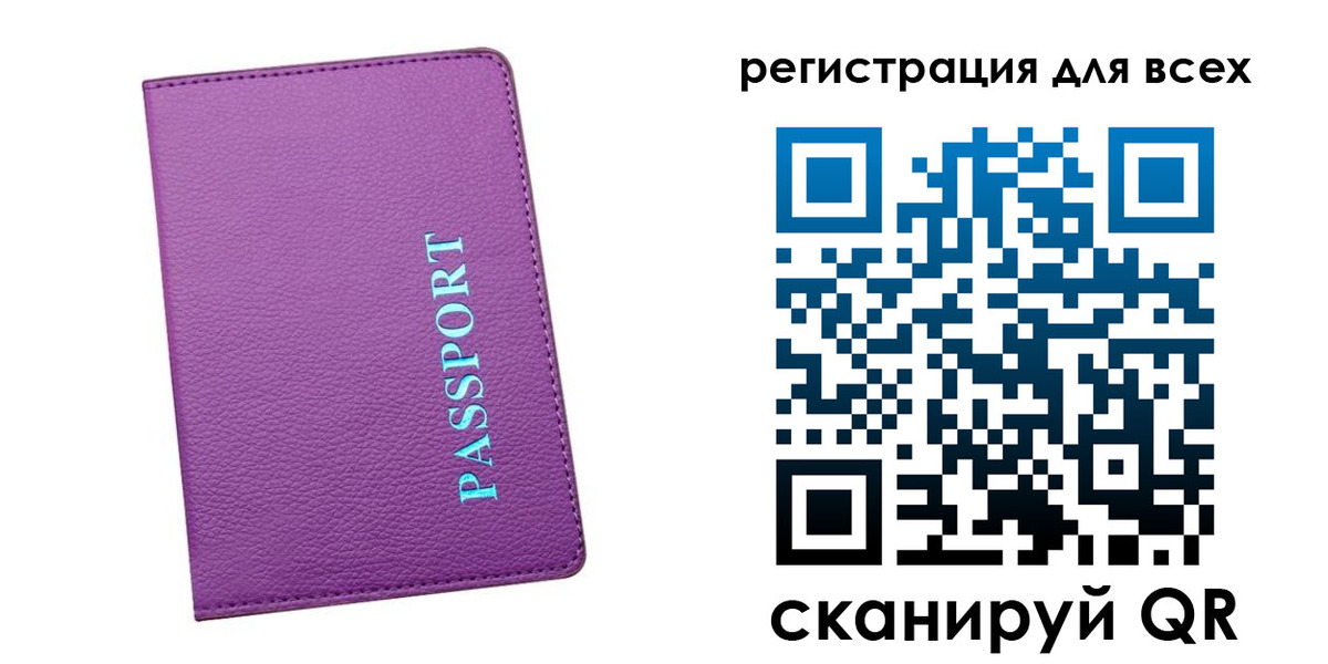 регистрация для школы в Пскове