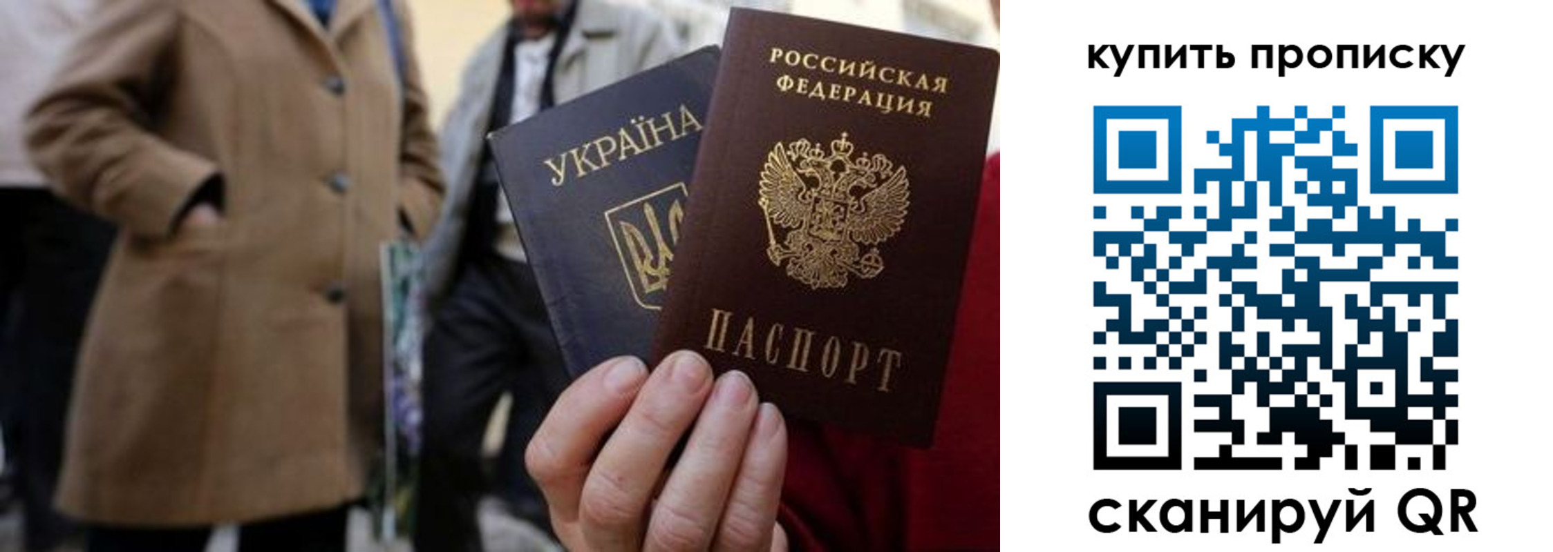 прописка регистрация в Пскове