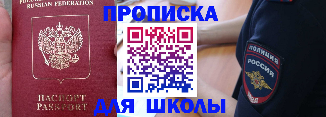 временная регистрация для всех в Пскове
