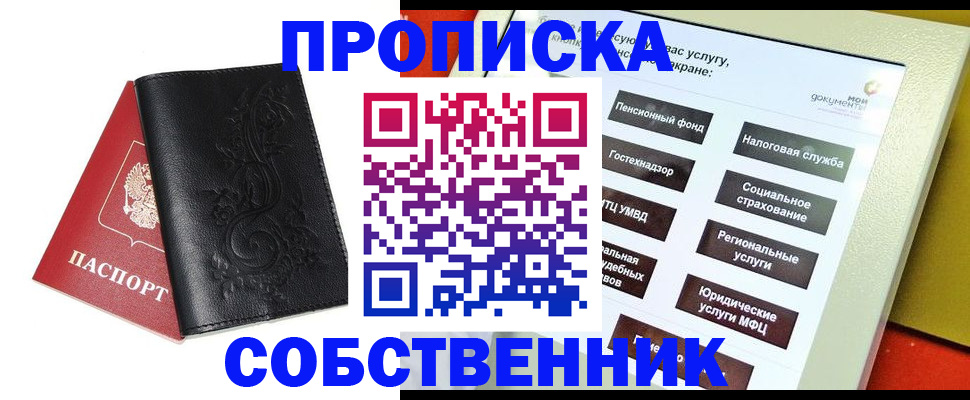 прописка для военкомата в Пскове