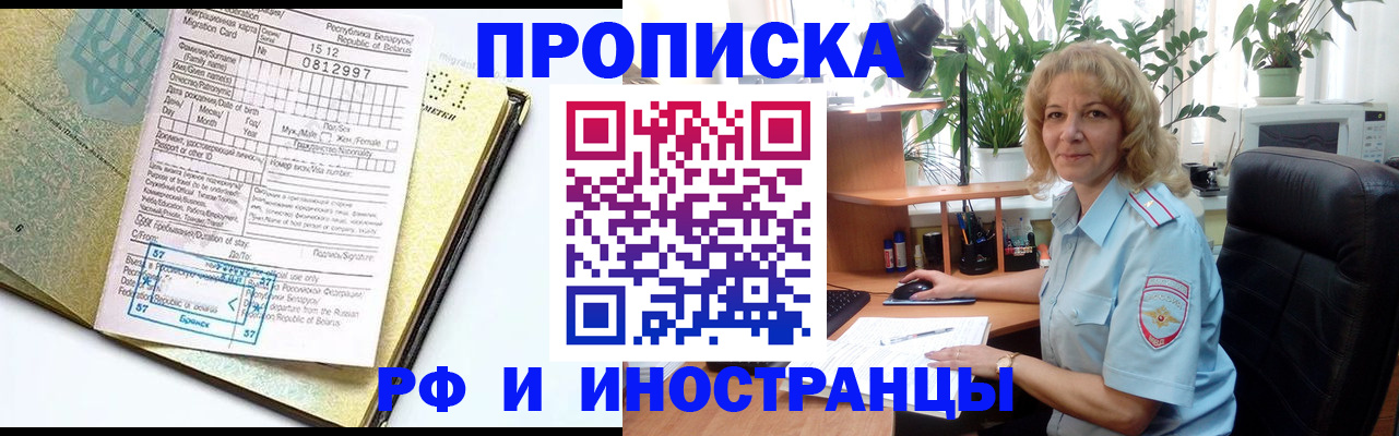 временная регистрация 2025 в Пскове