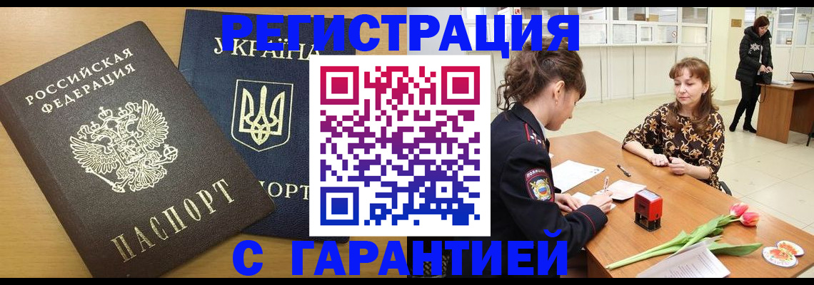 найти адрес прописки в Пскове