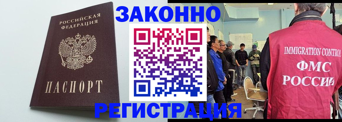 временная регистрация адрес в Пскове